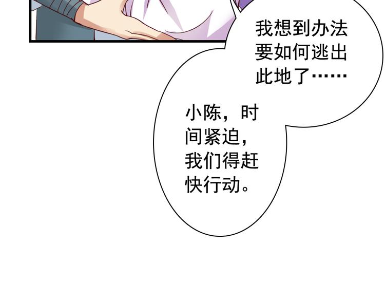 《我不要这样的恋爱》闻者有意古风番外3高价拍卖 第31页