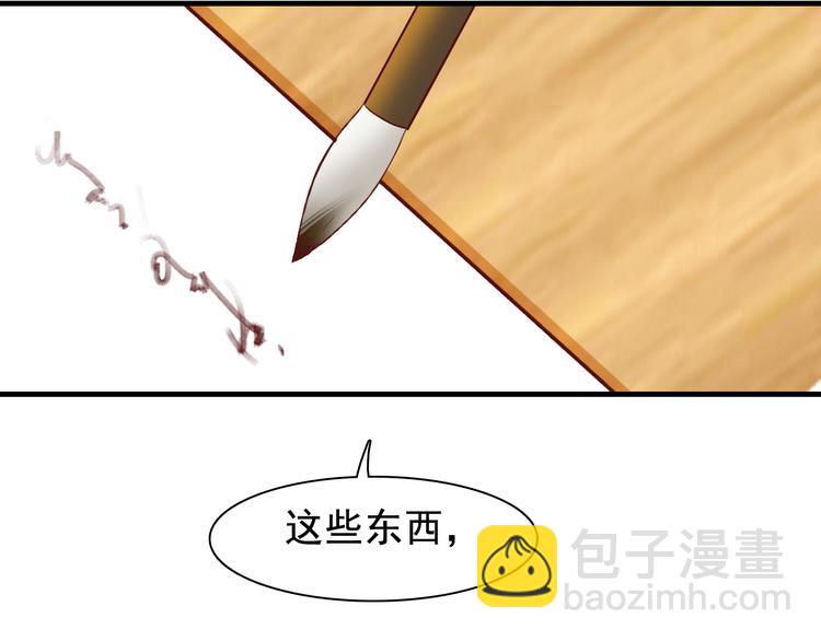《我不要这样的恋爱》闻者有意古风番外3高价拍卖 第32页