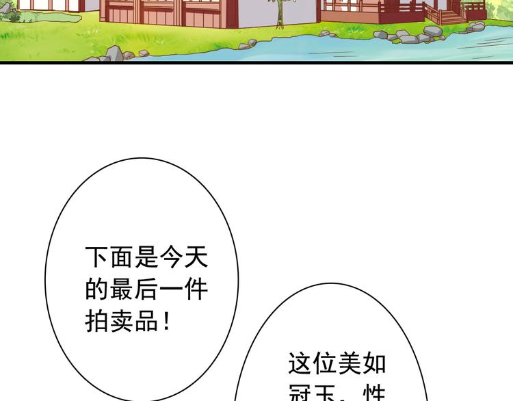 《我不要这样的恋爱》闻者有意古风番外3高价拍卖 第37页