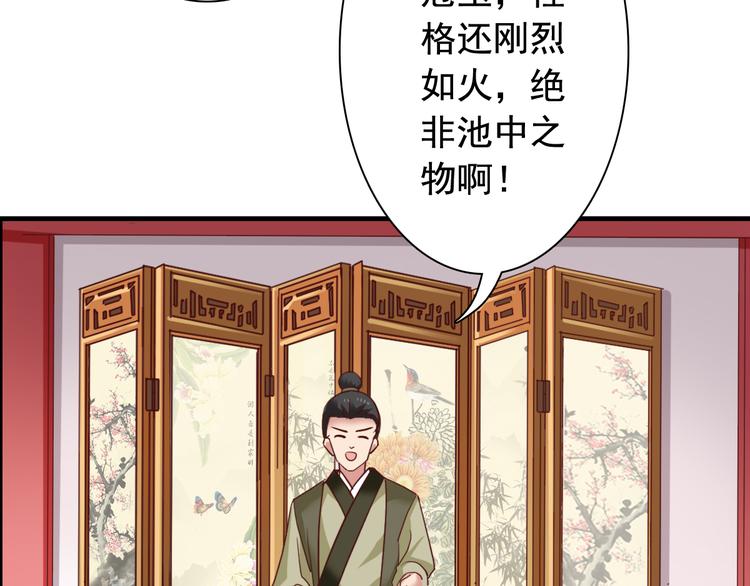 《我不要这样的恋爱》闻者有意古风番外3高价拍卖 第38页