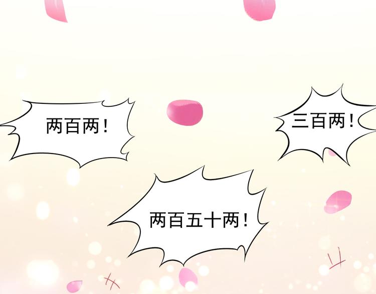 《我不要这样的恋爱》闻者有意古风番外3高价拍卖 第44页