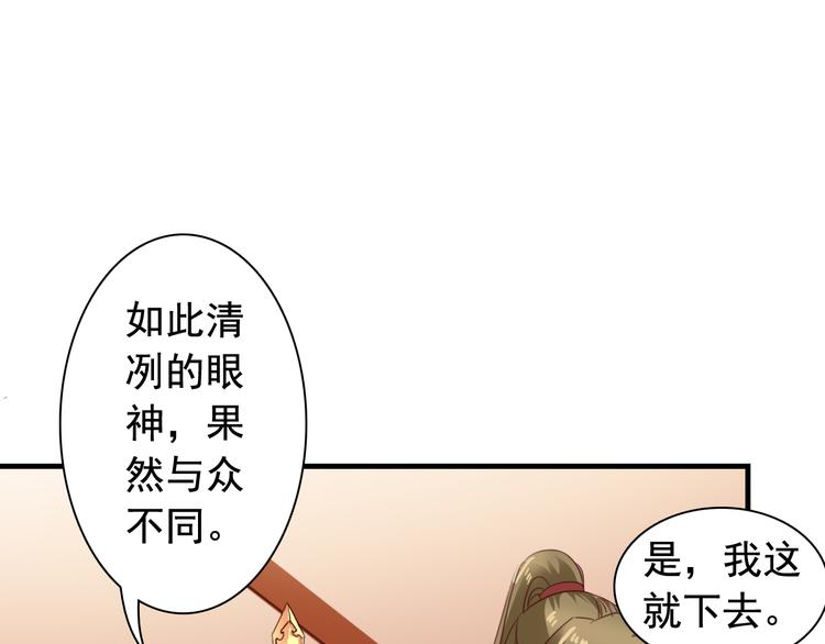 《我不要这样的恋爱》闻者有意古风番外3高价拍卖 第50页