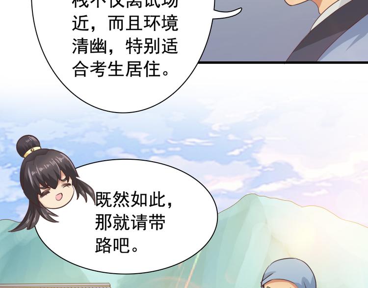 《我不要这样的恋爱》闻者有意古风番外2京中遇险 第11页
