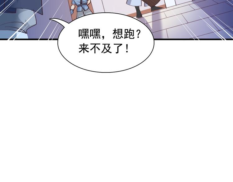 《我不要这样的恋爱》闻者有意古风番外2京中遇险 第18页
