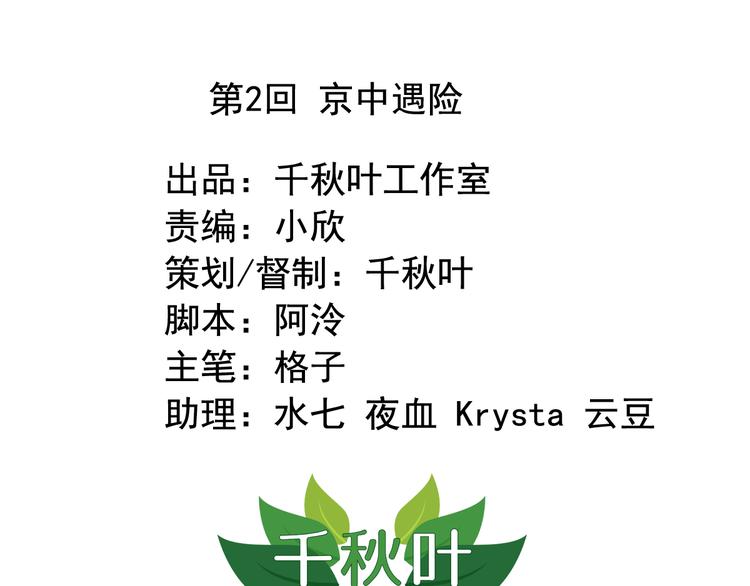 《我不要这样的恋爱》闻者有意古风番外2京中遇险 第1页