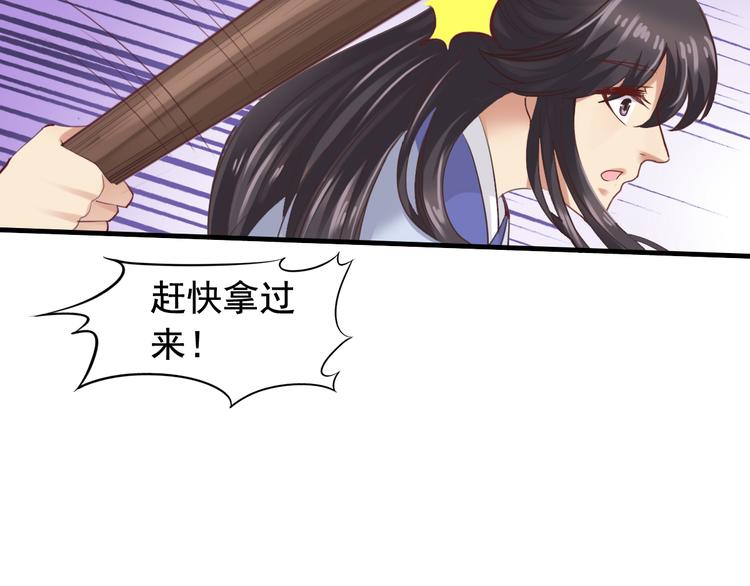 《我不要这样的恋爱》闻者有意古风番外2京中遇险 第23页