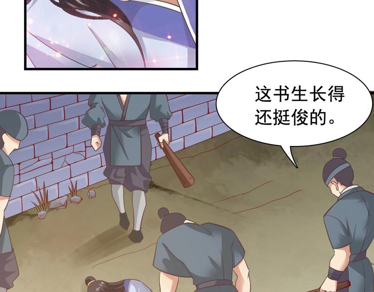 《我不要这样的恋爱》闻者有意古风番外2京中遇险 第26页