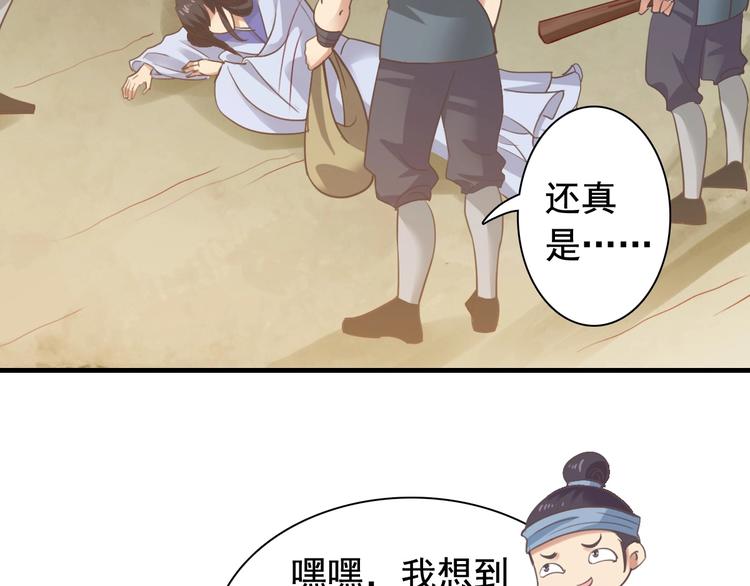 《我不要这样的恋爱》闻者有意古风番外2京中遇险 第27页