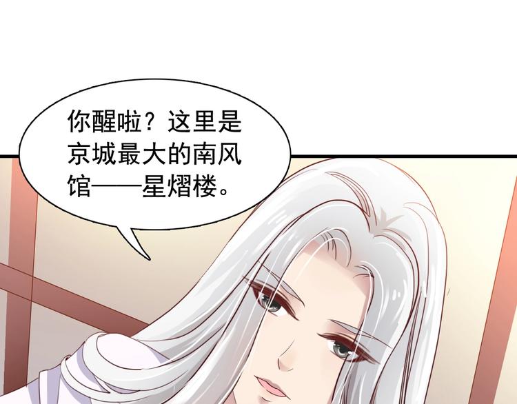 《我不要这样的恋爱》闻者有意古风番外2京中遇险 第33页
