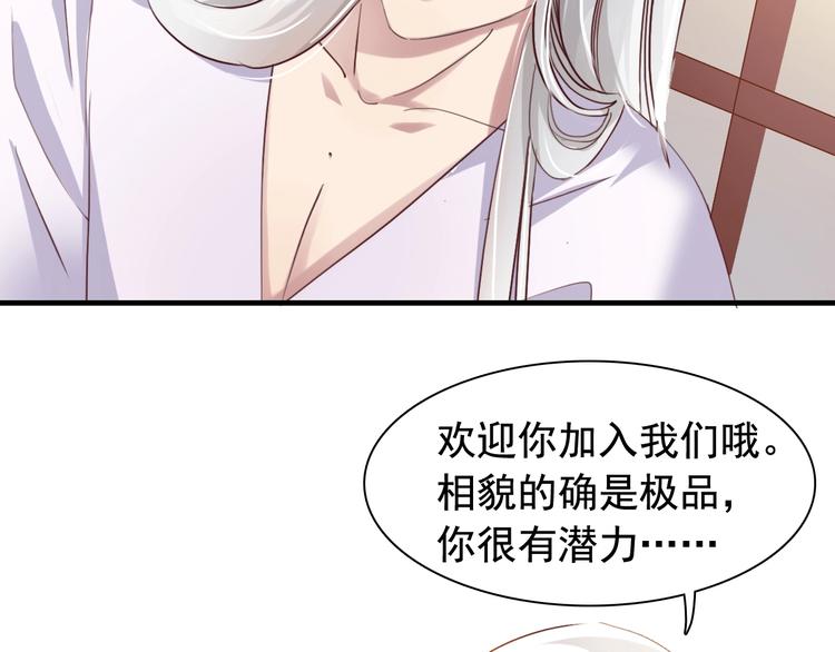 《我不要这样的恋爱》闻者有意古风番外2京中遇险 第34页