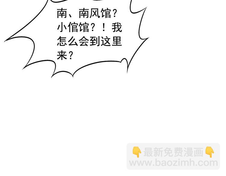 《我不要这样的恋爱》闻者有意古风番外2京中遇险 第36页