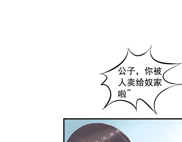 《我不要这样的恋爱》闻者有意古风番外2京中遇险 第37页