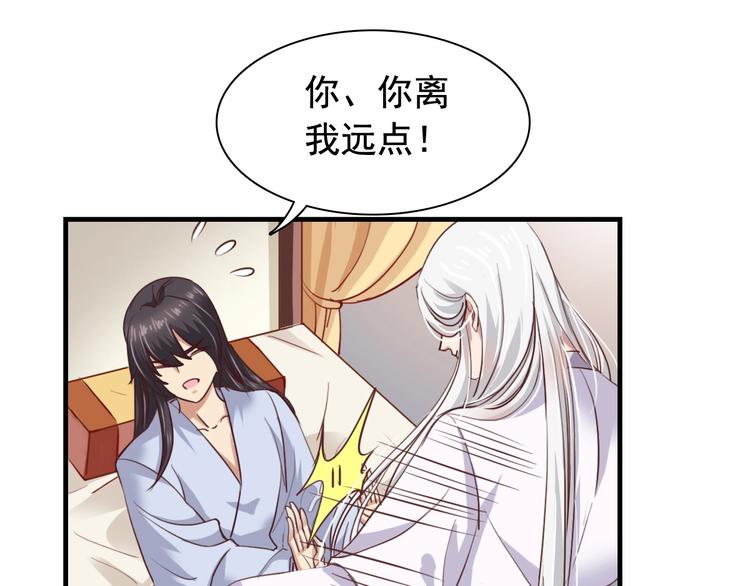 《我不要这样的恋爱》闻者有意古风番外2京中遇险 第39页