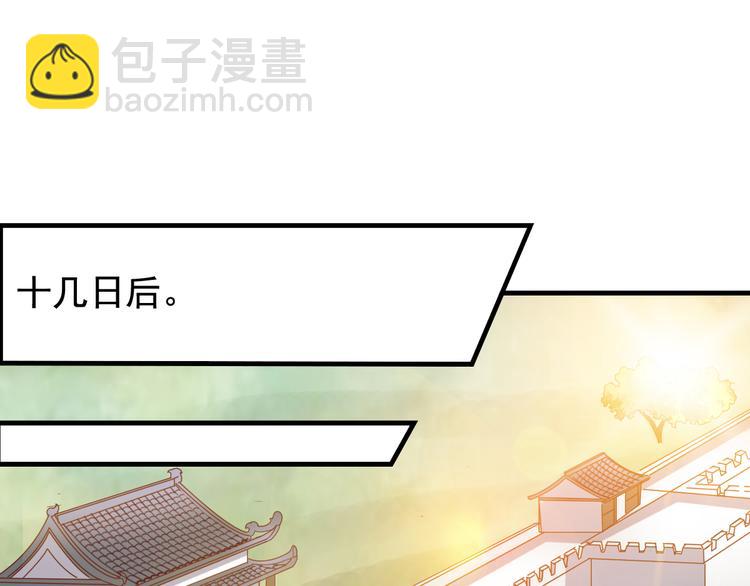 《我不要这样的恋爱》闻者有意古风番外2京中遇险 第3页