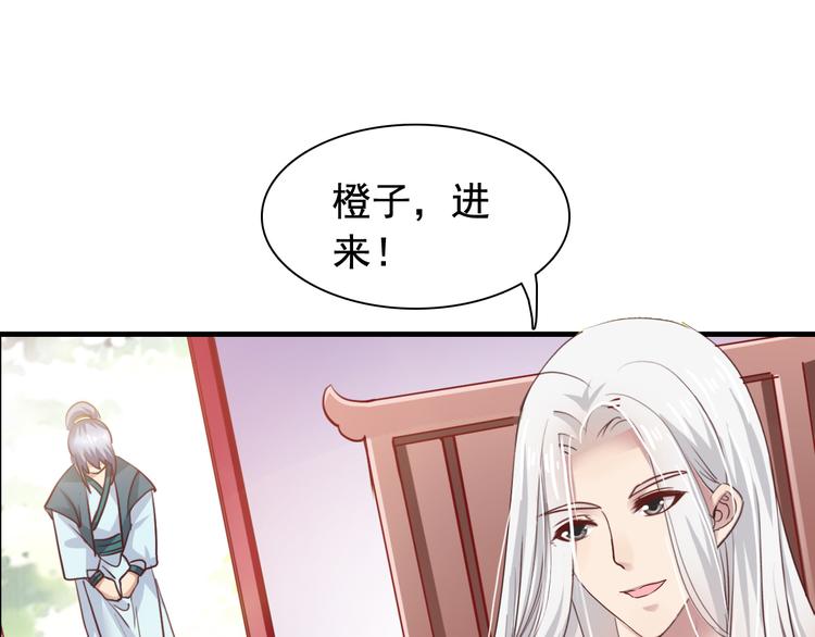 《我不要这样的恋爱》闻者有意古风番外2京中遇险 第41页