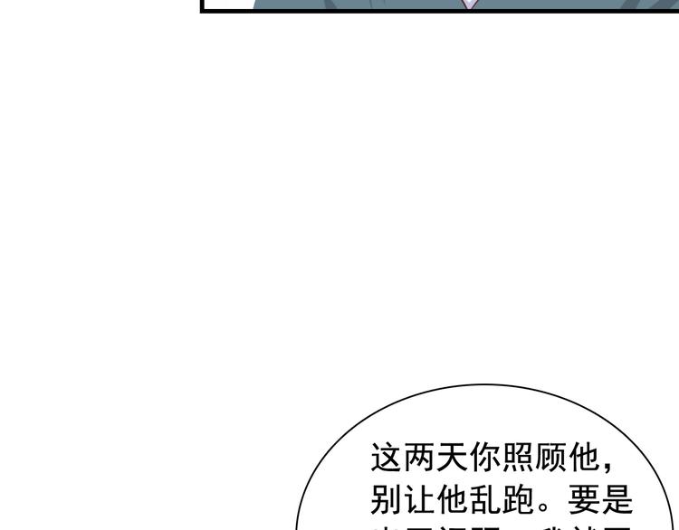《我不要这样的恋爱》闻者有意古风番外2京中遇险 第44页