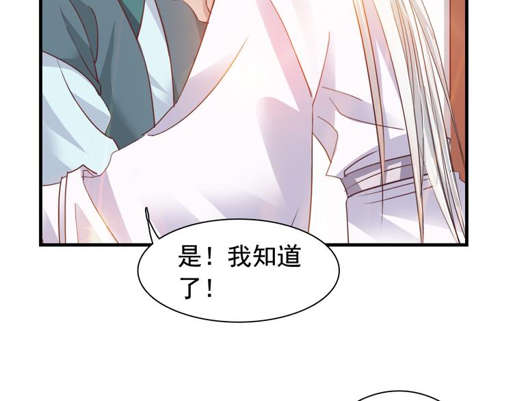 《我不要这样的恋爱》闻者有意古风番外2京中遇险 第46页