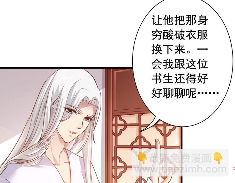 《我不要这样的恋爱》闻者有意古风番外2京中遇险 第47页