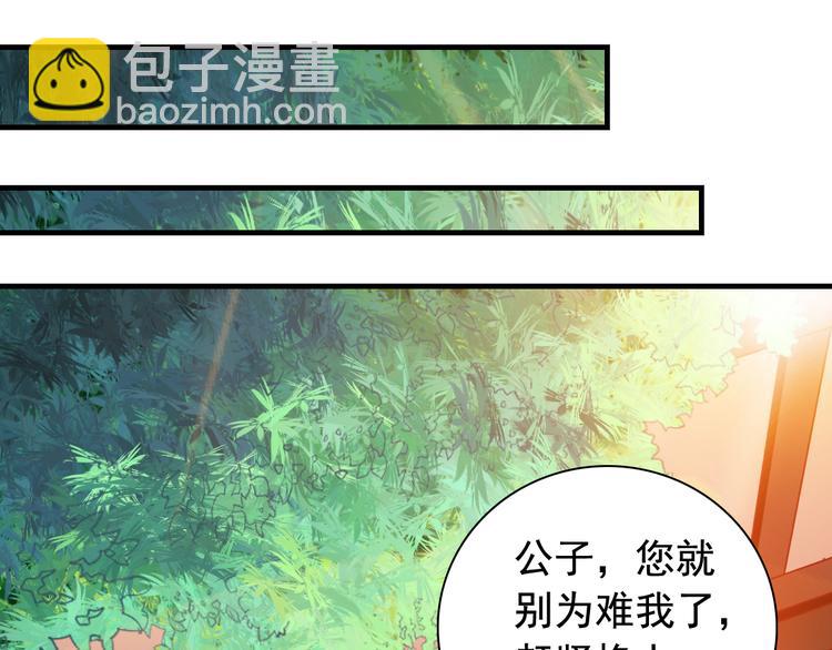 《我不要这样的恋爱》闻者有意古风番外2京中遇险 第49页