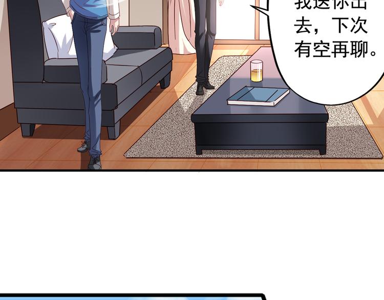 《我不要这样的恋爱》第4回 谁在搞事 第16页