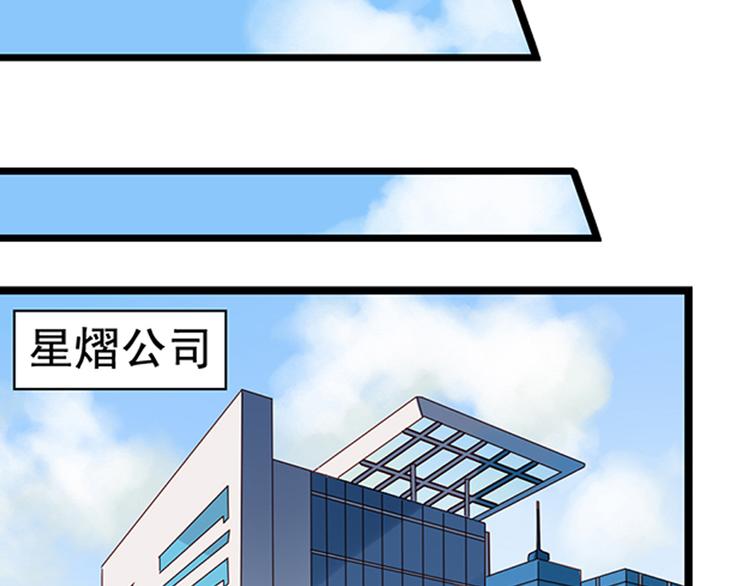 《我不要这样的恋爱》第4回 谁在搞事 第17页