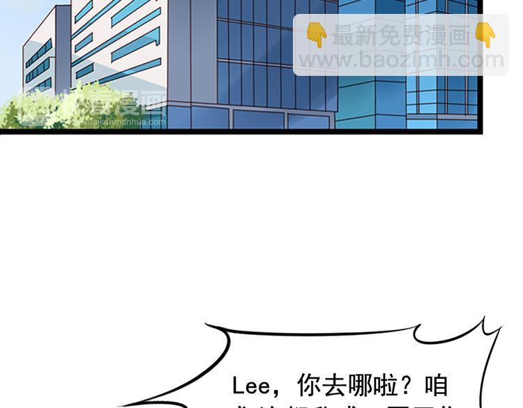 《我不要这样的恋爱》第4回 谁在搞事 第18页