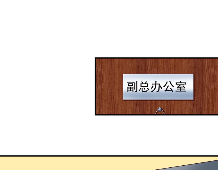 《我不要这样的恋爱》第4回 谁在搞事 第34页