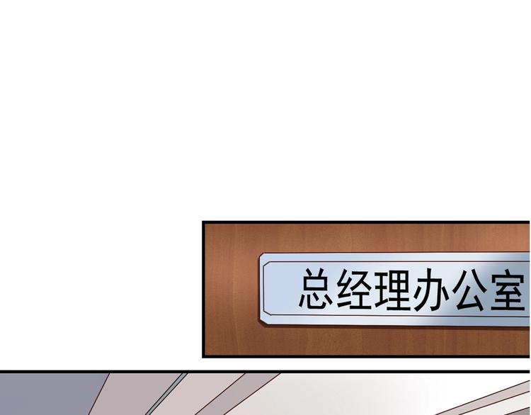 《我不要这样的恋爱》第4回 谁在搞事 第3页