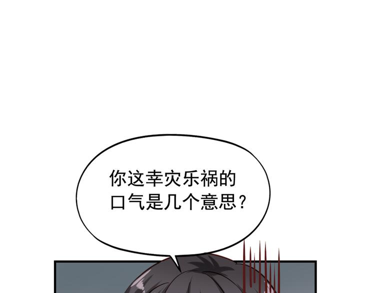 《我不要这样的恋爱》第4回 谁在搞事 第40页