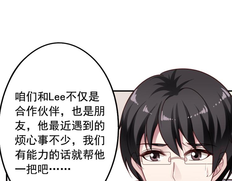 《我不要这样的恋爱》第4回 谁在搞事 第43页