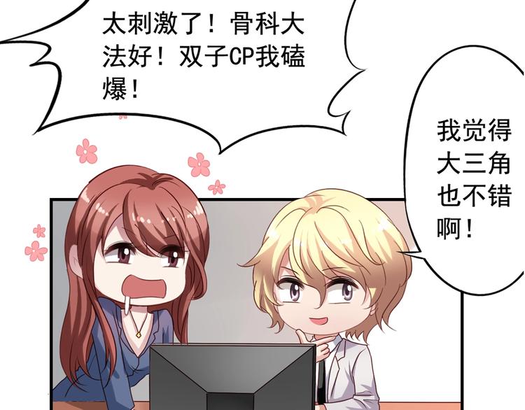 《我不要这样的恋爱》第4回 谁在搞事 第5页