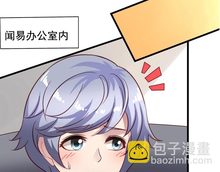 《我不要这样的恋爱》第4回 谁在搞事 第7页