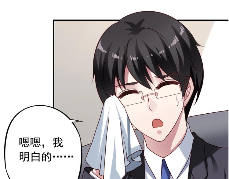 《我不要这样的恋爱》第4回 谁在搞事 第9页