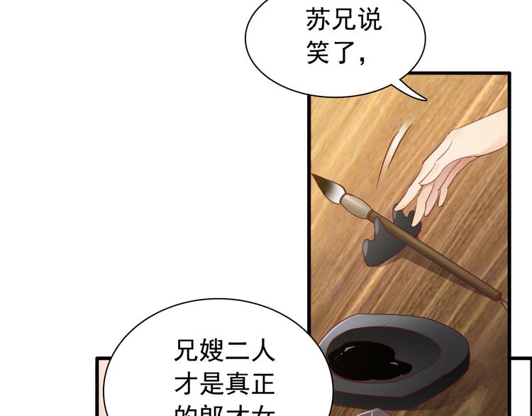 《我不要这样的恋爱》闻者有意古风番外1指腹为婚 第11页