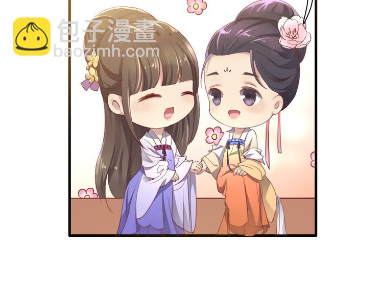 《我不要这样的恋爱》闻者有意古风番外1指腹为婚 第16页