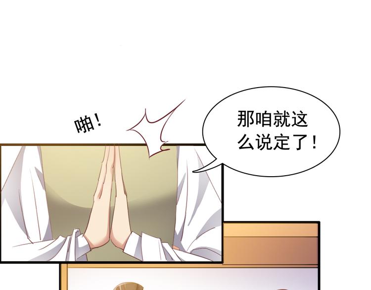 《我不要这样的恋爱》闻者有意古风番外1指腹为婚 第17页