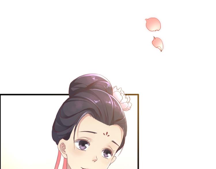 《我不要这样的恋爱》闻者有意古风番外1指腹为婚 第21页