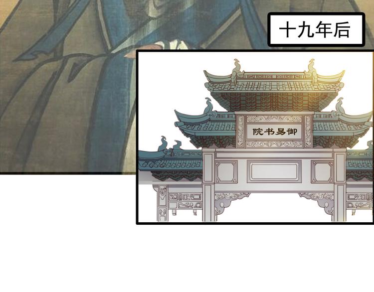《我不要这样的恋爱》闻者有意古风番外1指腹为婚 第26页