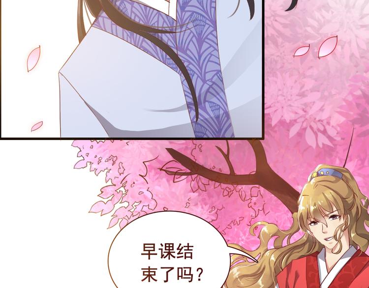 《我不要这样的恋爱》闻者有意古风番外1指腹为婚 第30页
