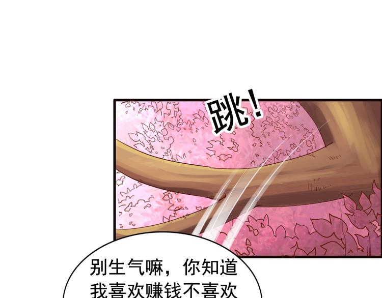 《我不要这样的恋爱》闻者有意古风番外1指腹为婚 第35页