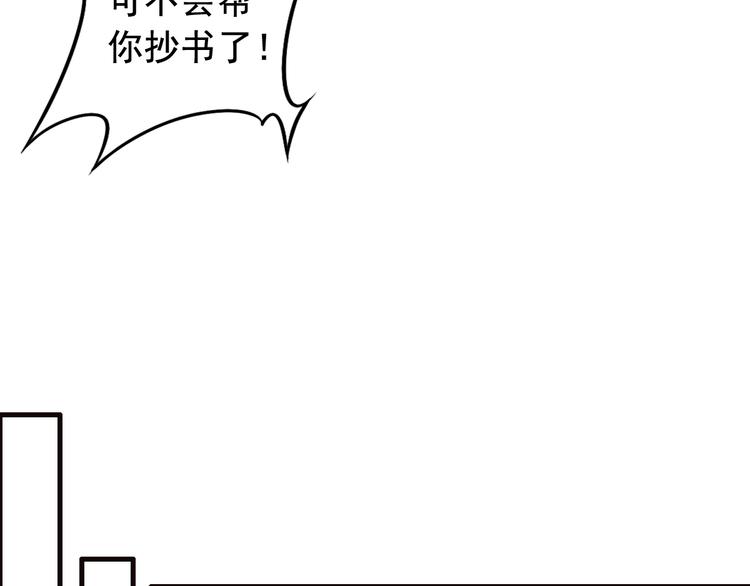《我不要这样的恋爱》闻者有意古风番外1指腹为婚 第39页