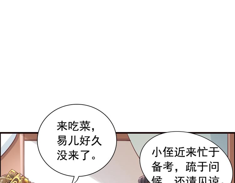《我不要这样的恋爱》闻者有意古风番外1指腹为婚 第42页