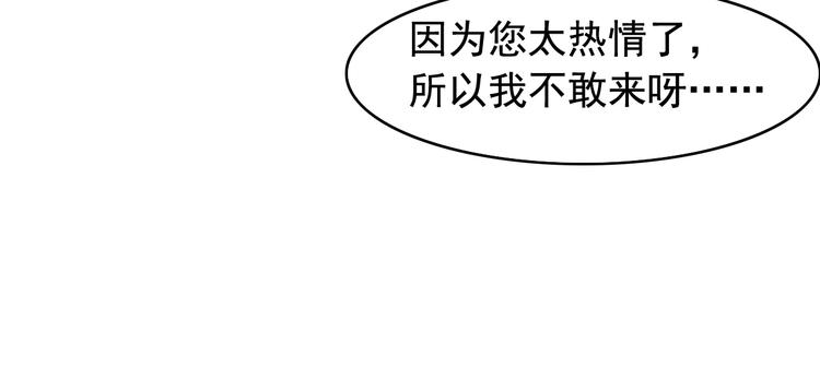 《我不要这样的恋爱》闻者有意古风番外1指腹为婚 第44页