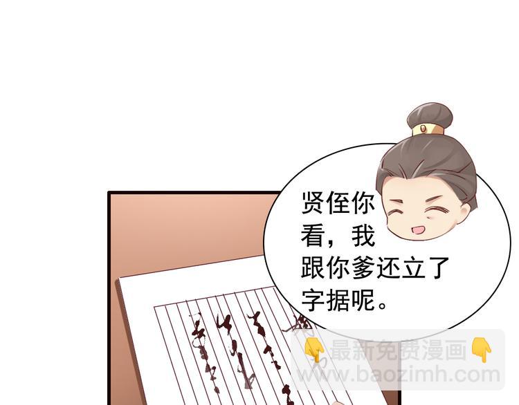 《我不要这样的恋爱》闻者有意古风番外1指腹为婚 第49页