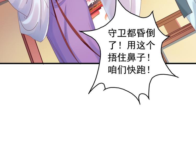 《我不要这样的恋爱》闻者有意古风番外4逃出虎穴 第11页