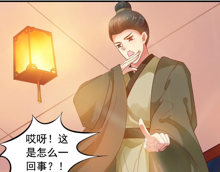 《我不要这样的恋爱》闻者有意古风番外4逃出虎穴 第19页