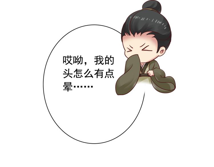 《我不要这样的恋爱》闻者有意古风番外4逃出虎穴 第22页