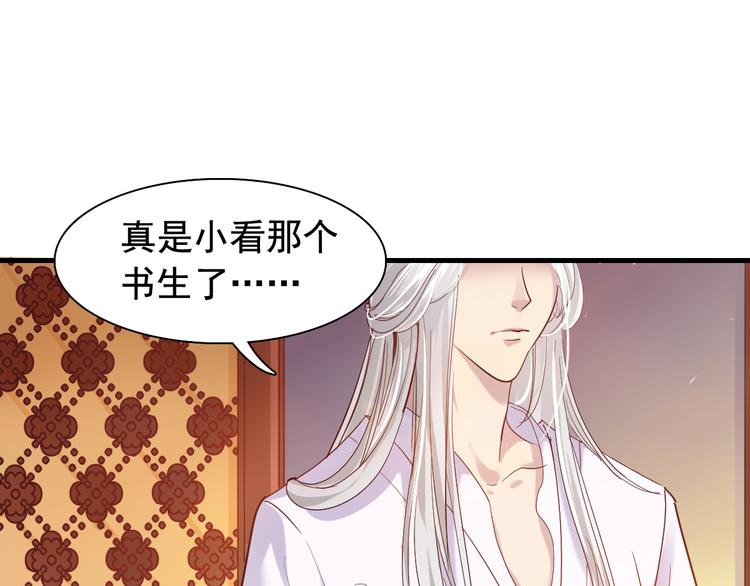 《我不要这样的恋爱》闻者有意古风番外4逃出虎穴 第24页