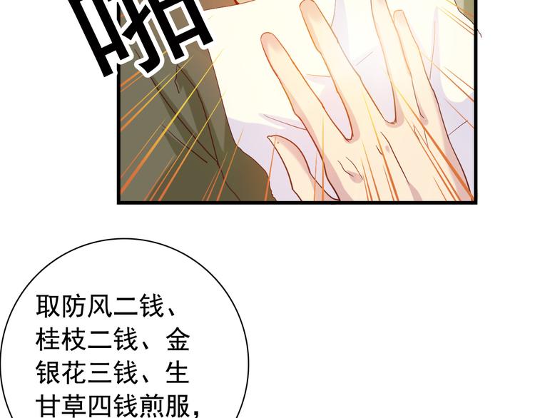 《我不要这样的恋爱》闻者有意古风番外4逃出虎穴 第26页