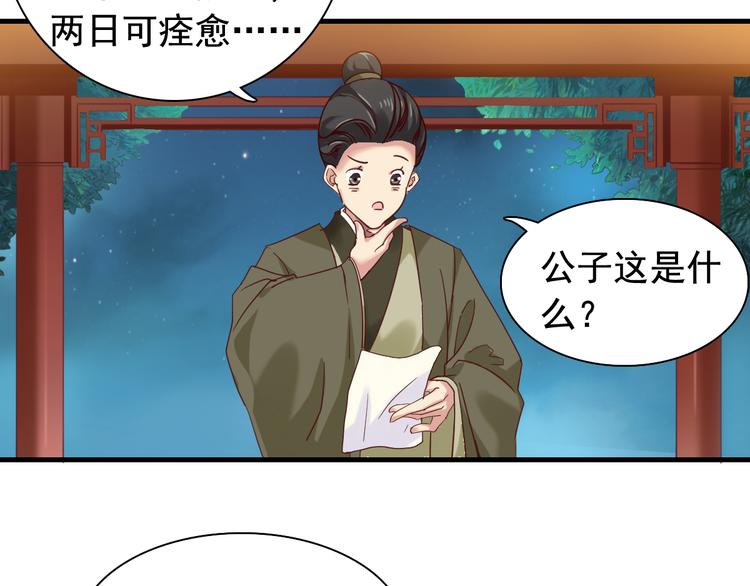 《我不要这样的恋爱》闻者有意古风番外4逃出虎穴 第27页